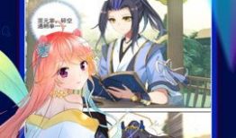 飞飞漫画,奇幻冒险之旅