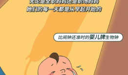 宝妈漫画,温馨育儿日常，笑对育儿挑战