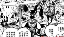 海贼王漫画最新,勇闯新世界，探寻传说中的宝藏！